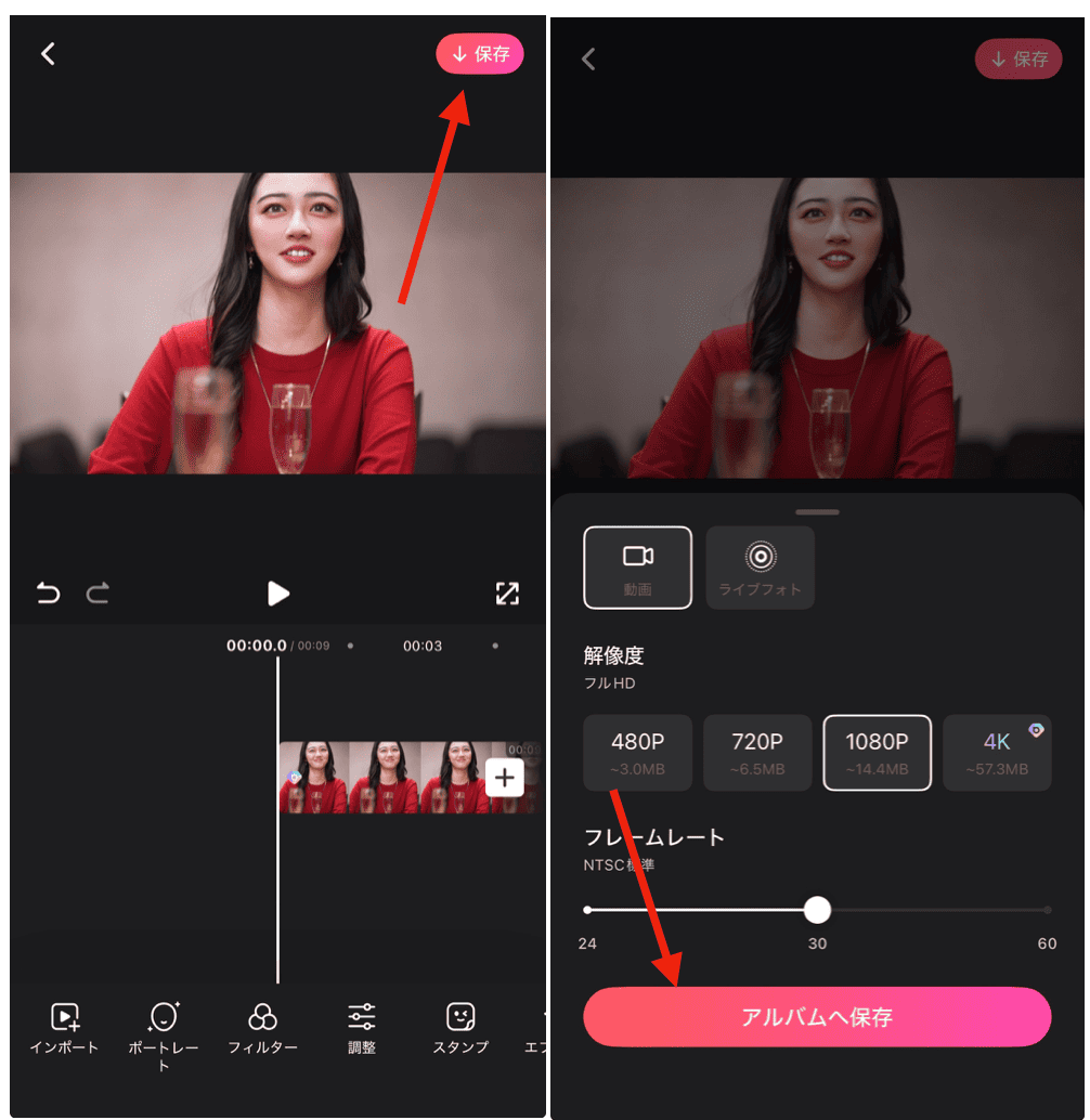 Beautyplusで動画の顔を自然に加工する方法