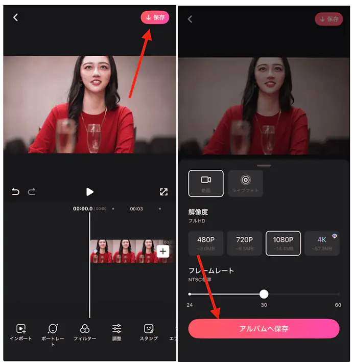 Beautyplusで動画の顔を自然に加工する方法