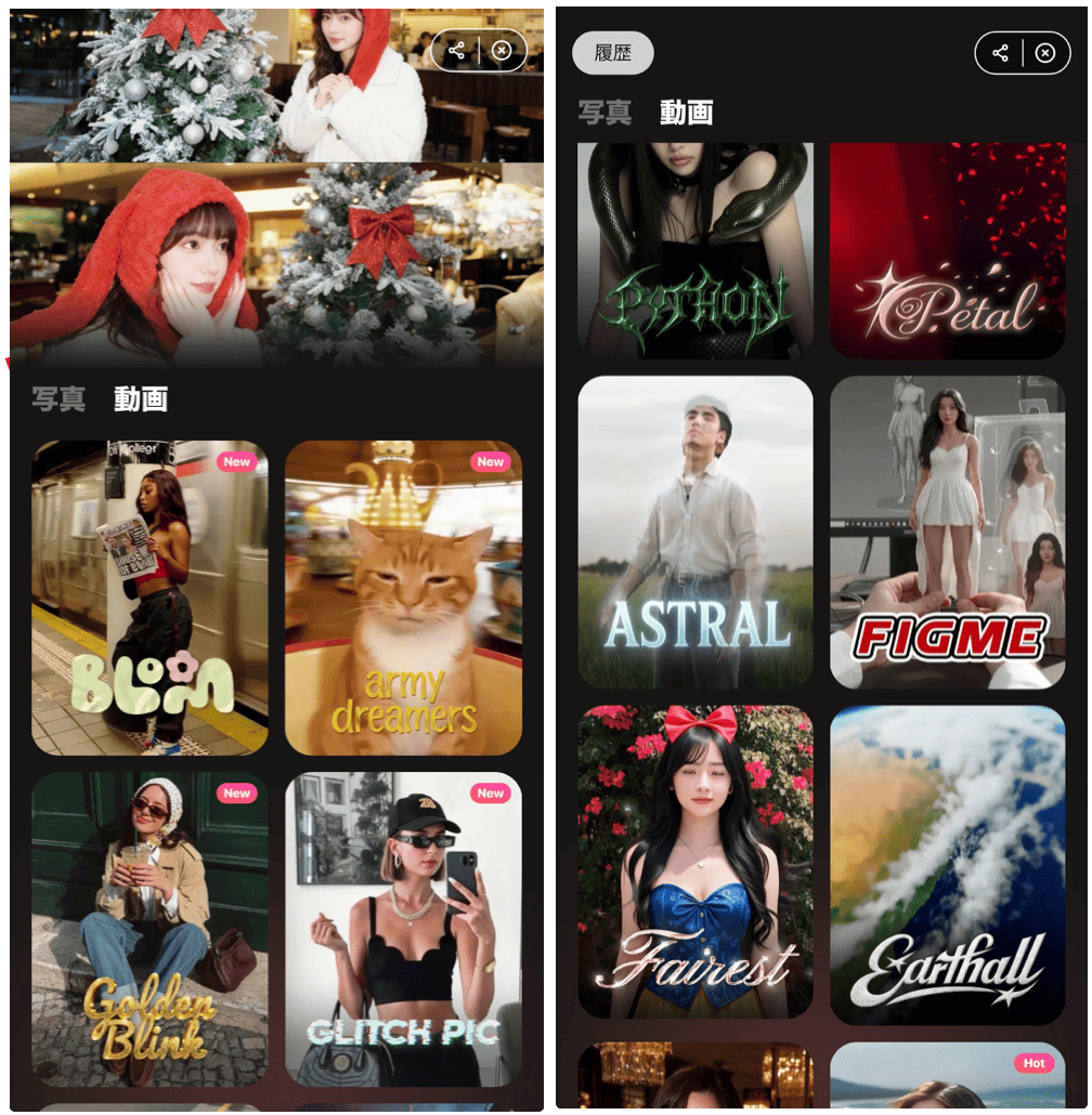 BeautyPlusの詳細画面