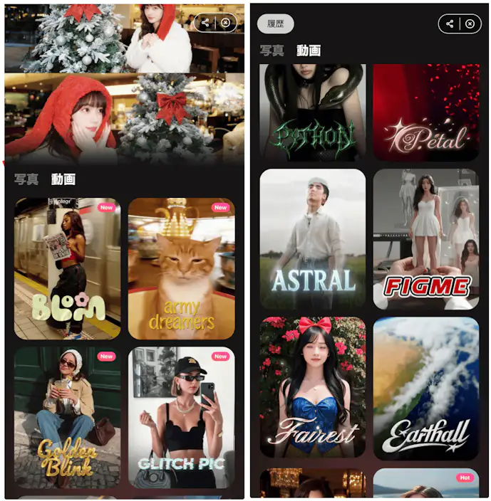 BeautyPlusの詳細画面