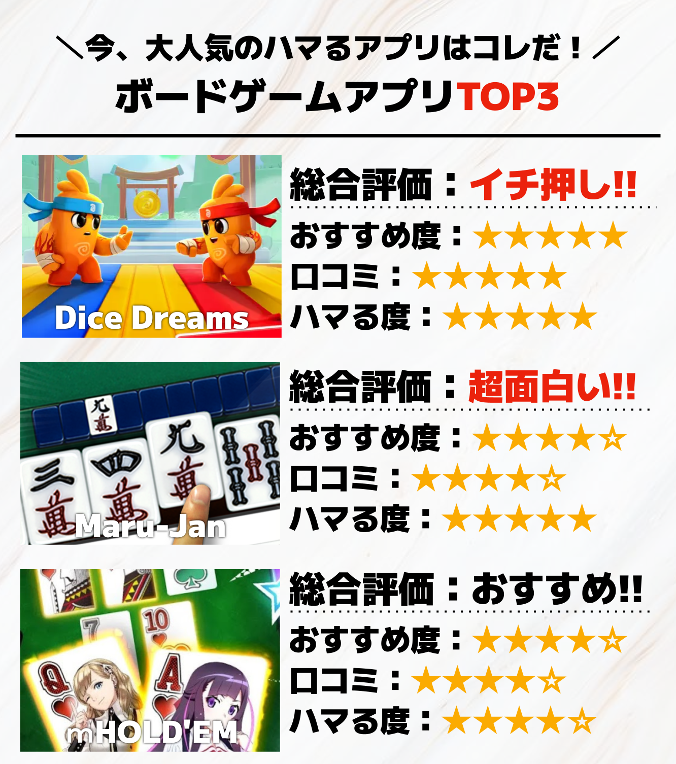 1._ボードゲームアプリTOP3.png