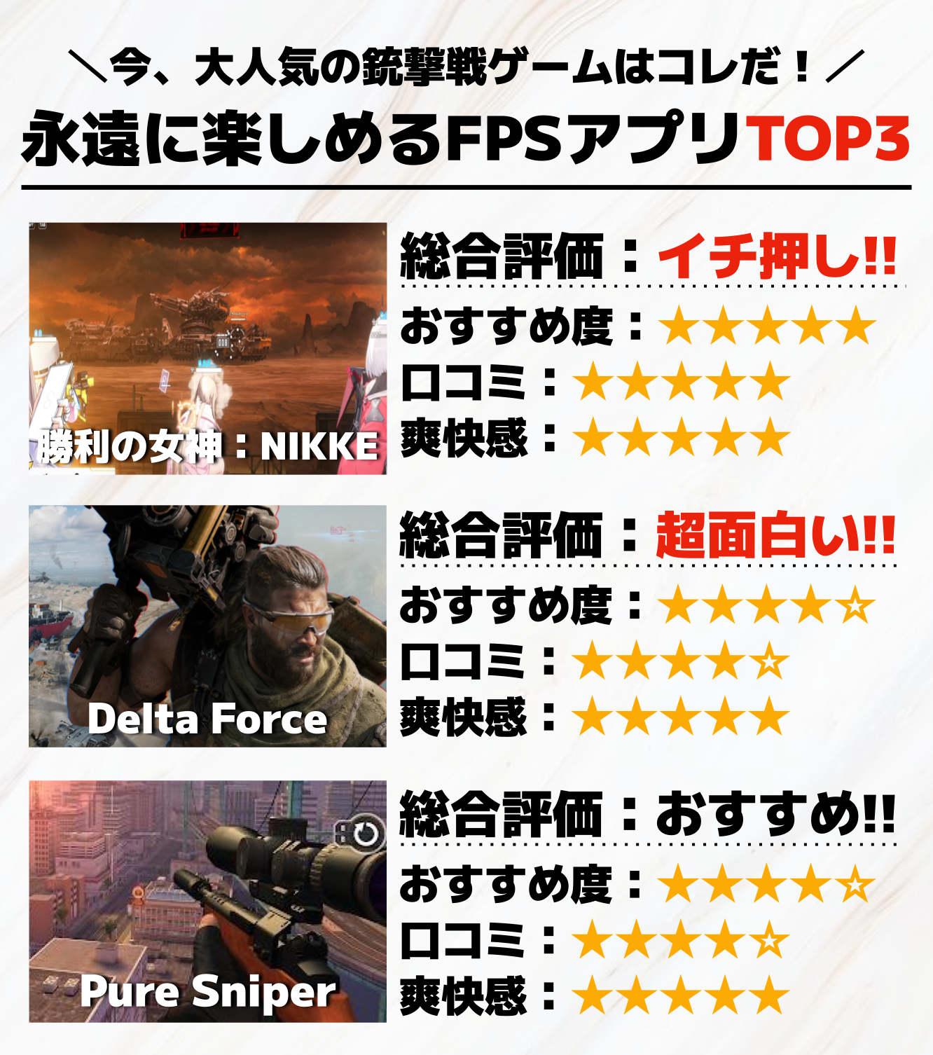 永遠に楽しめるFPSアプリTOP3.png