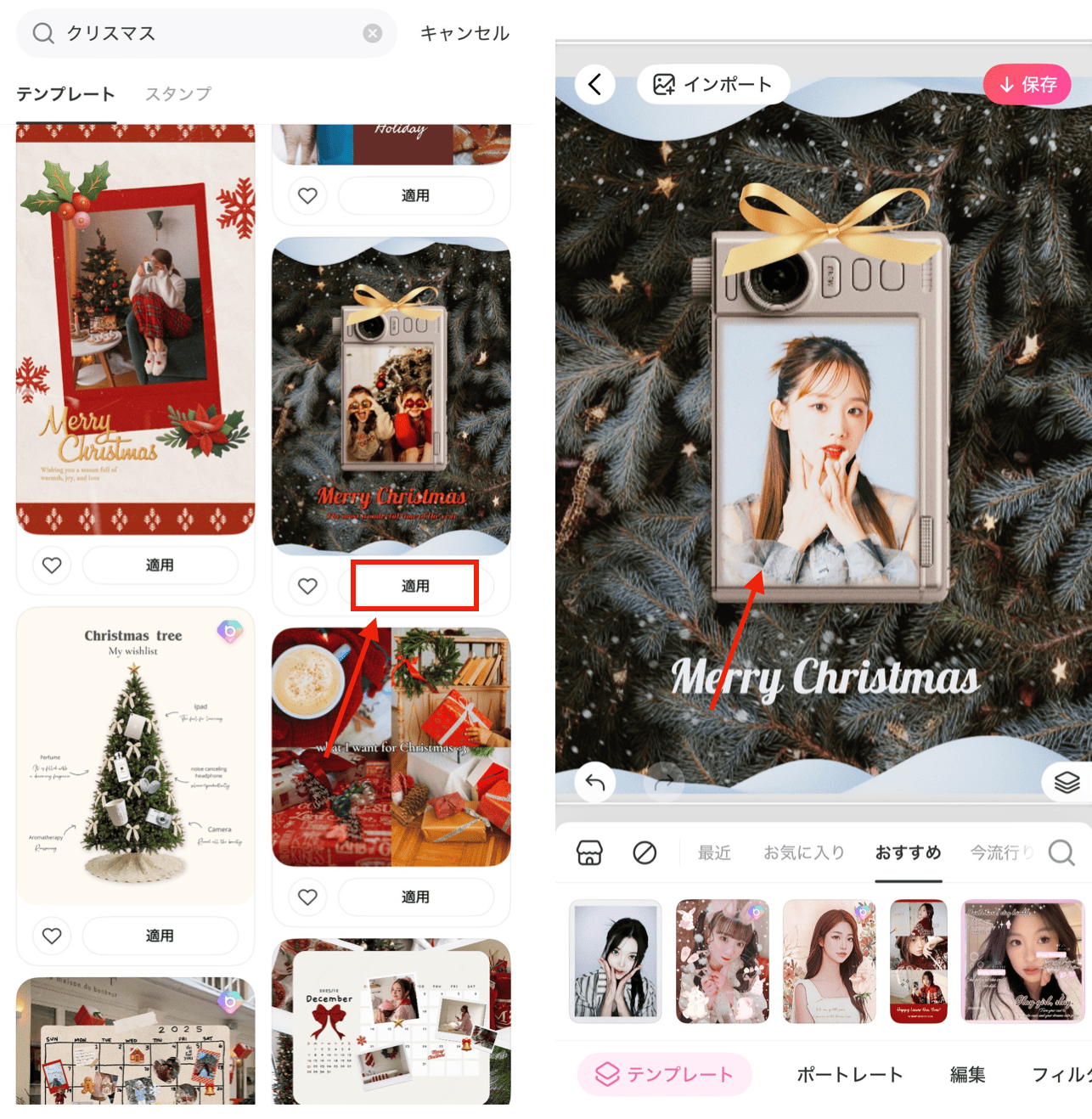 BeautyPlusでグリーティングカードを作る方法