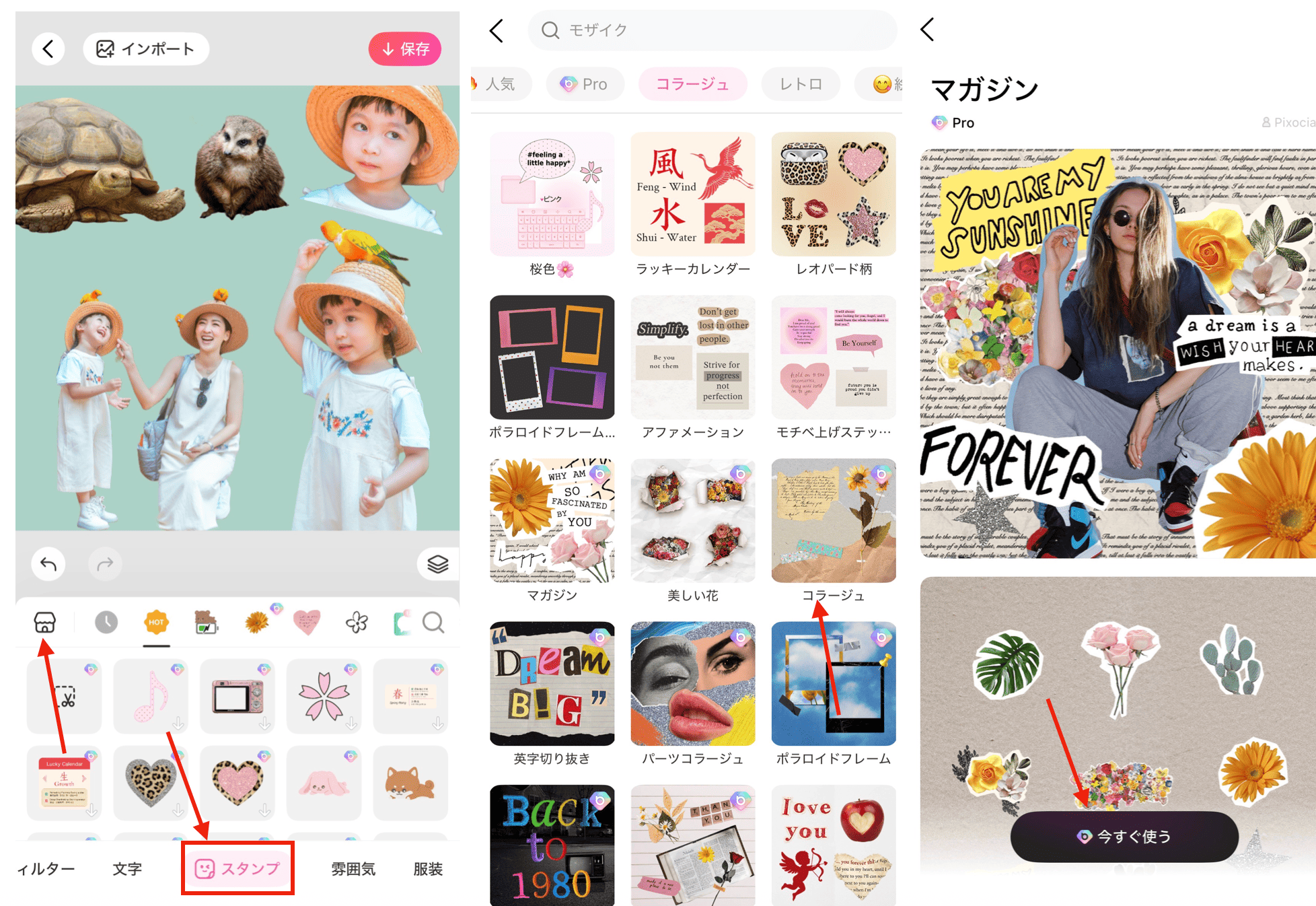BeautyPlusの『背景除去＋スタンプ』で自由にコラ画像を作る方法