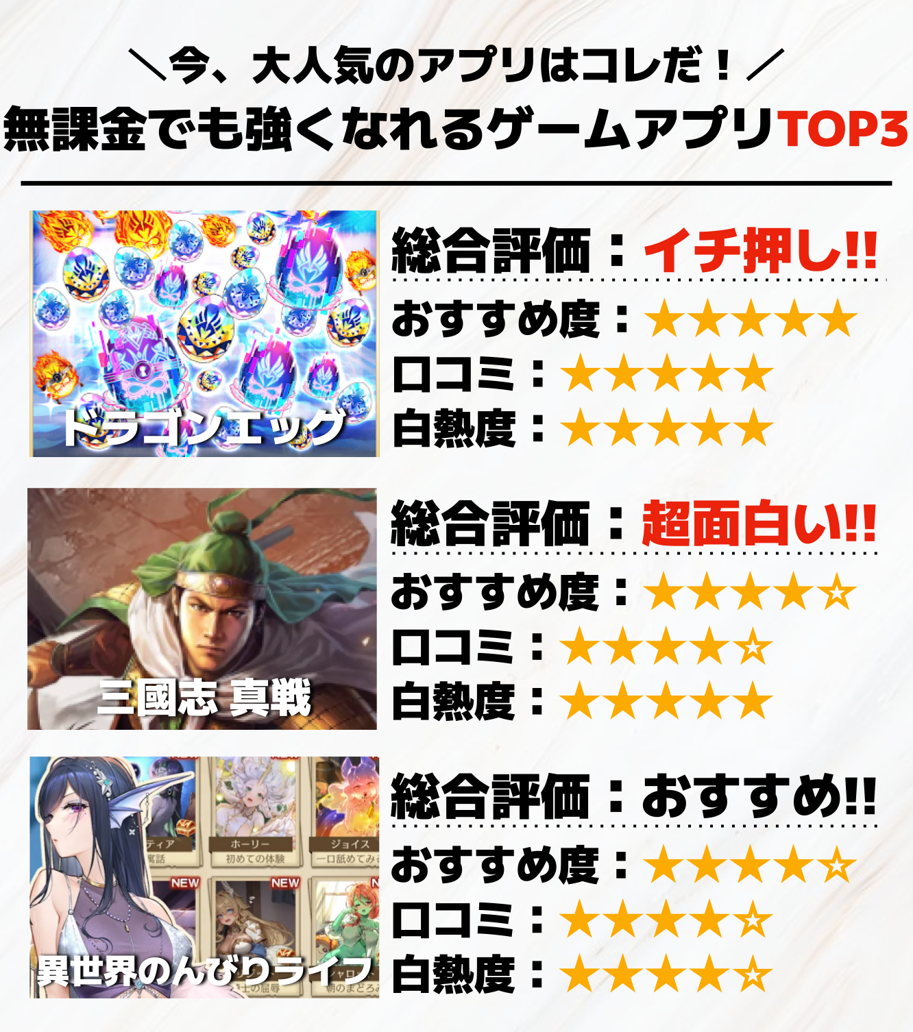 無課金でも強くなれるゲームアプリTOP3.png