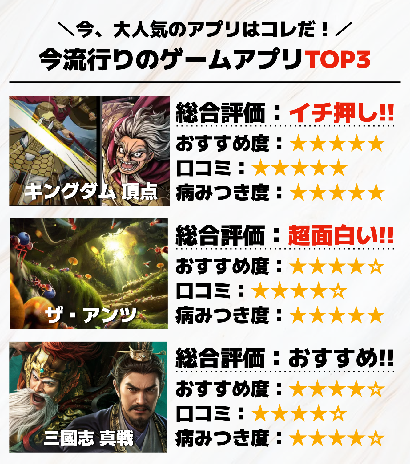 44._今流行りのゲームアプリTOP3.png