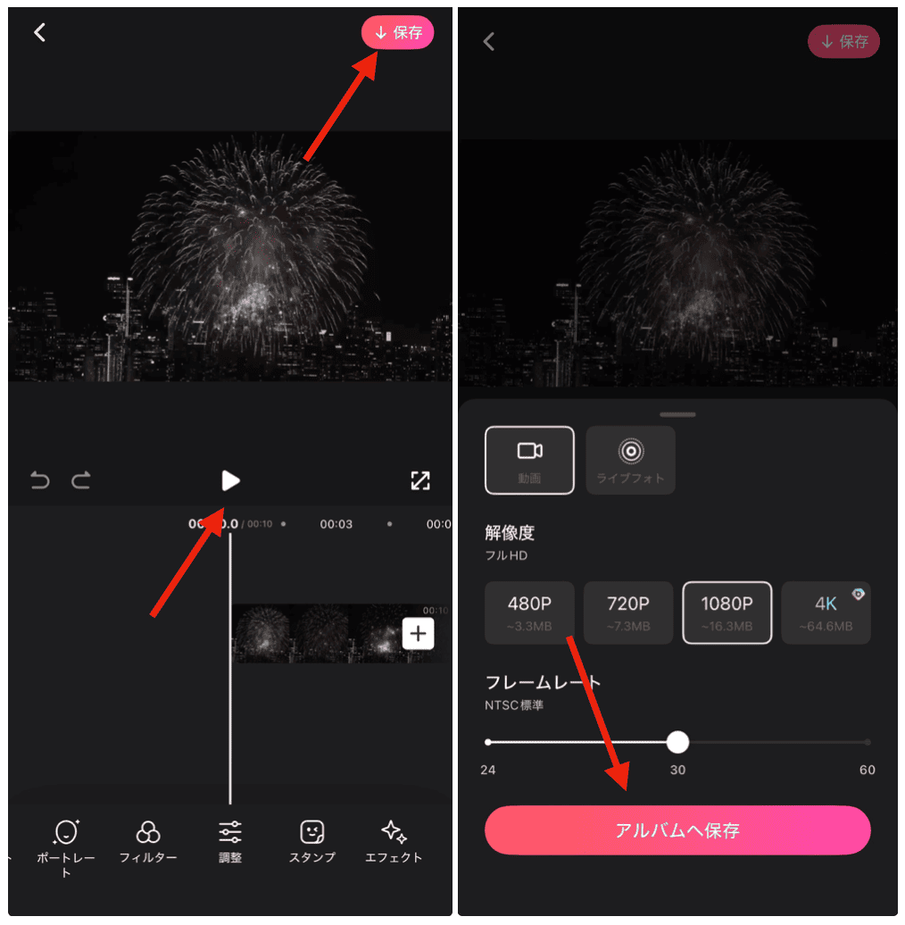 BeautyPlusで暗い動画を明るくする方法