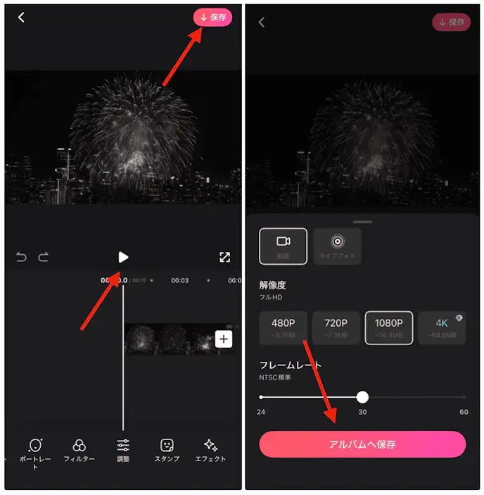 BeautyPlusで暗い動画を明るくする方法