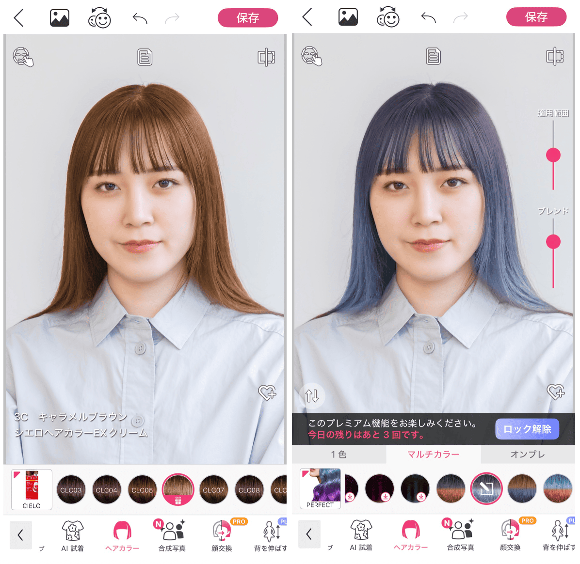 YouCamメイクの詳細画面