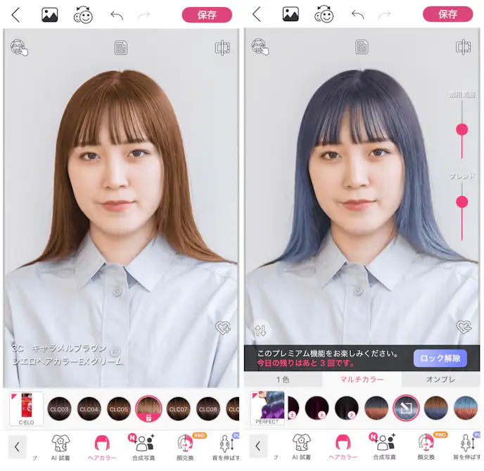 YouCamメイクの詳細画面