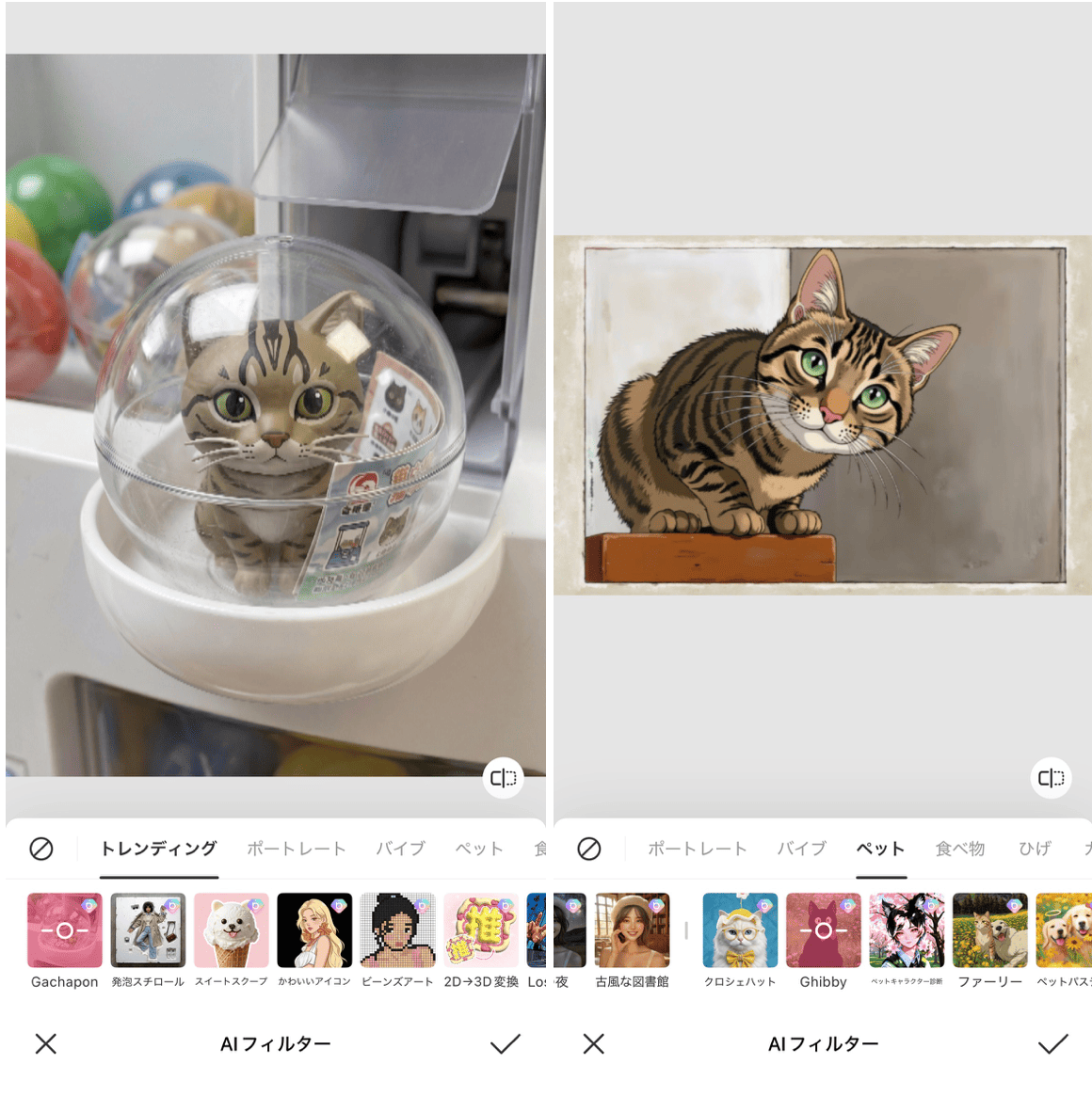 BeautyPlusの詳細画面