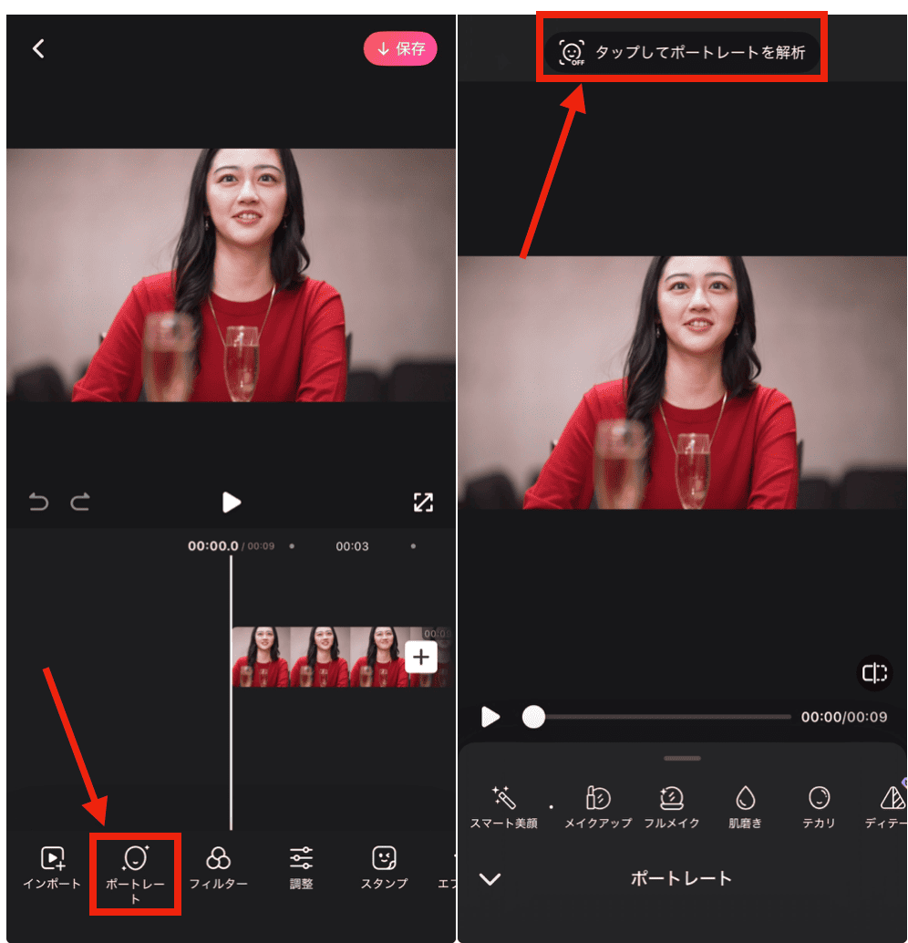 Beautyplusで動画の顔を自然に加工する方法