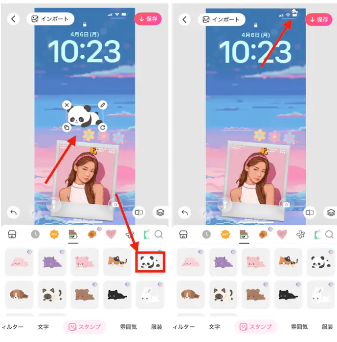 BeautyPlusでバッテリーの上にステッカーを貼る方法