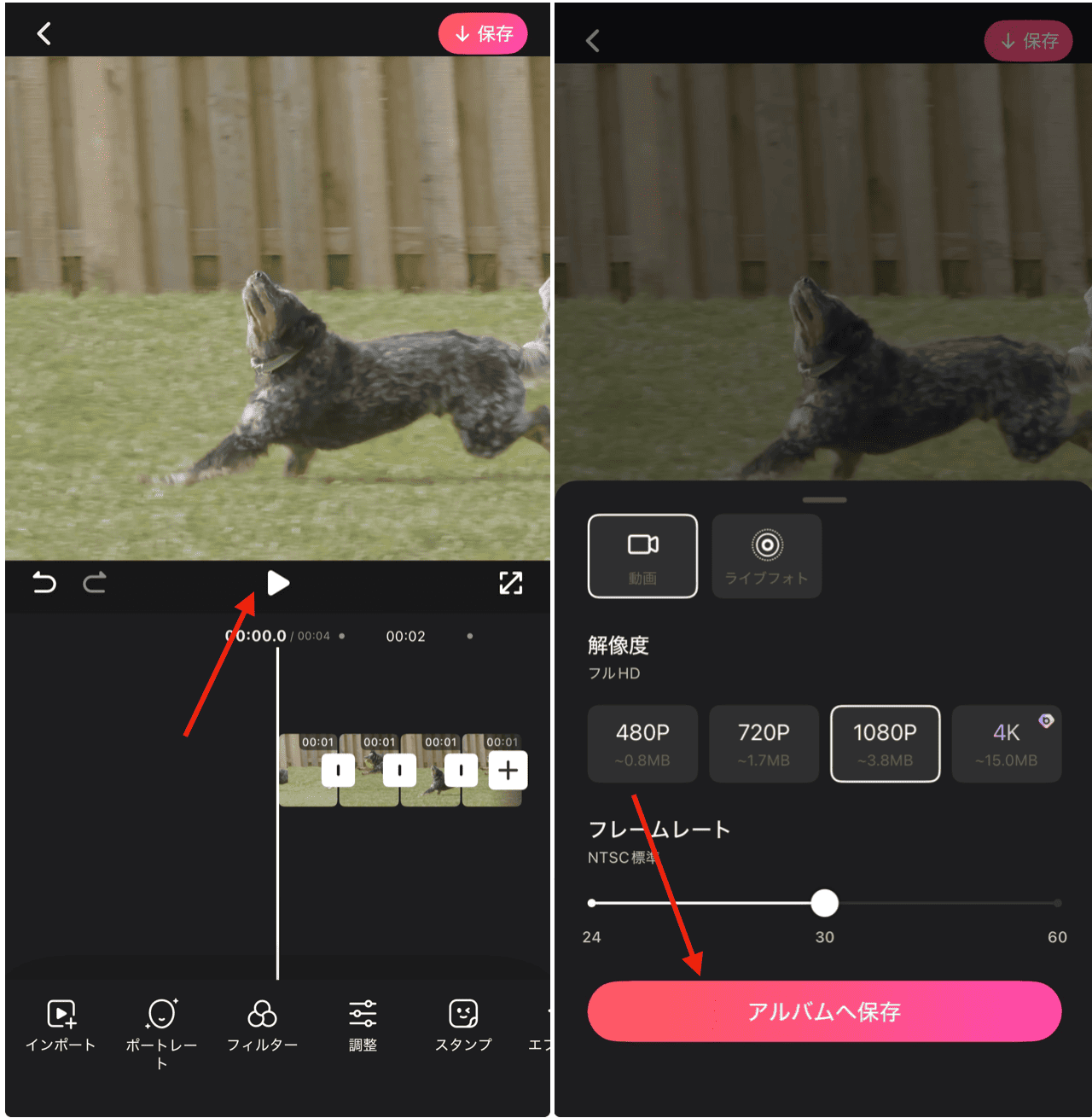BeautyPlusで撮影済みの動画を後からブーメラン加工する方法