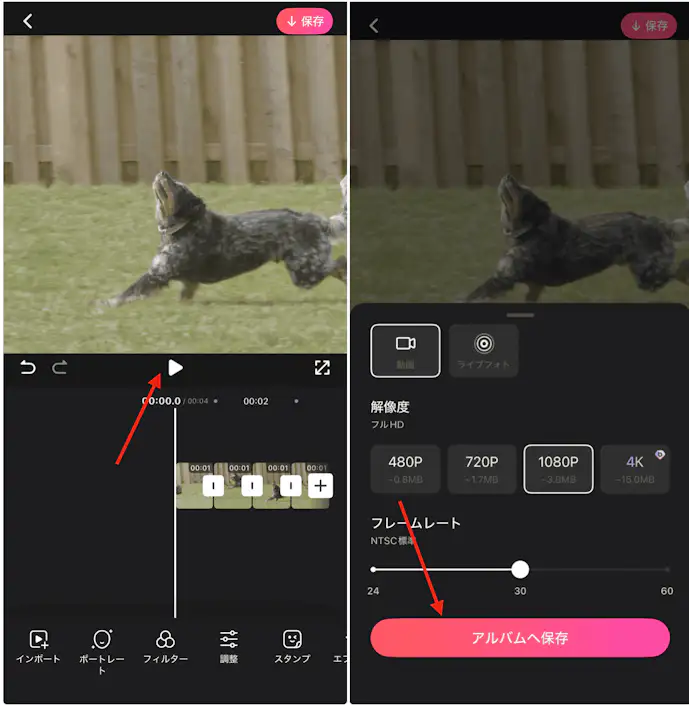 BeautyPlusで撮影済みの動画を後からブーメラン加工する方法