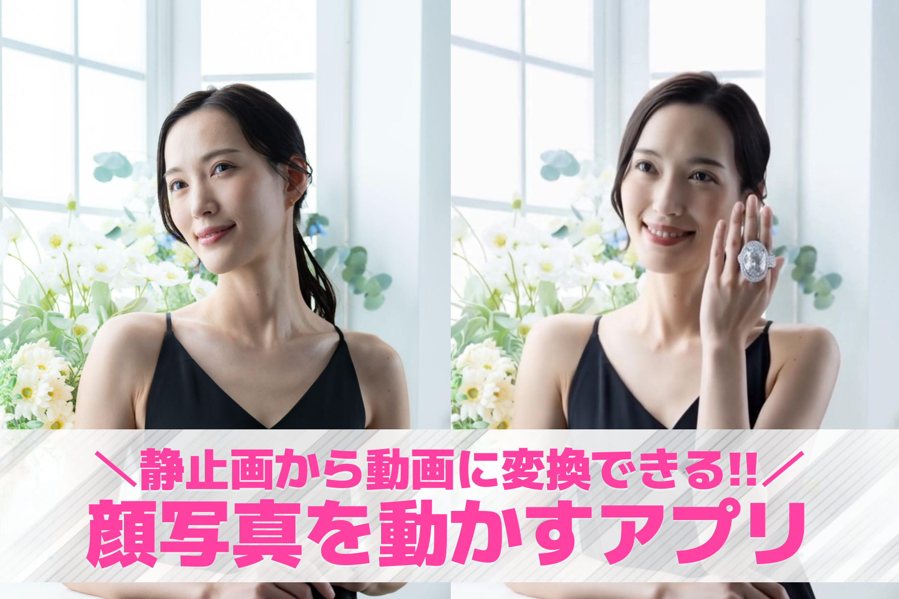 【無料】顔写真を動かすアプリおすす...