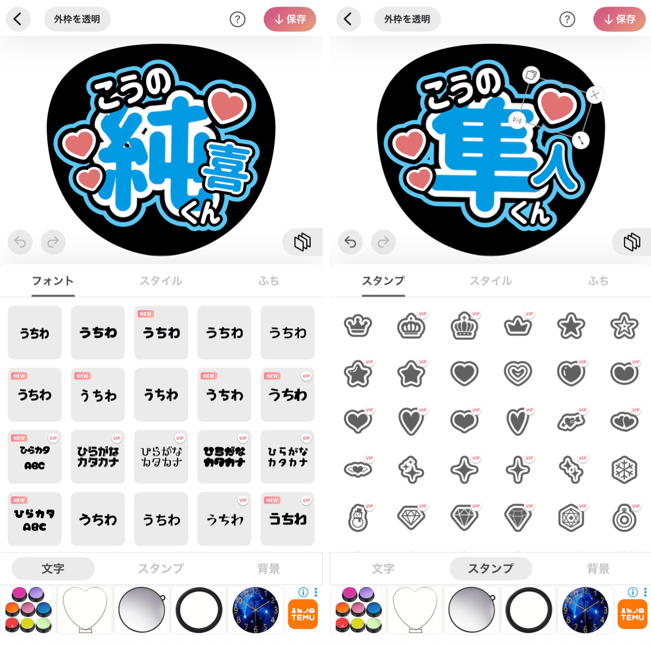 ファンサください！の詳細画面