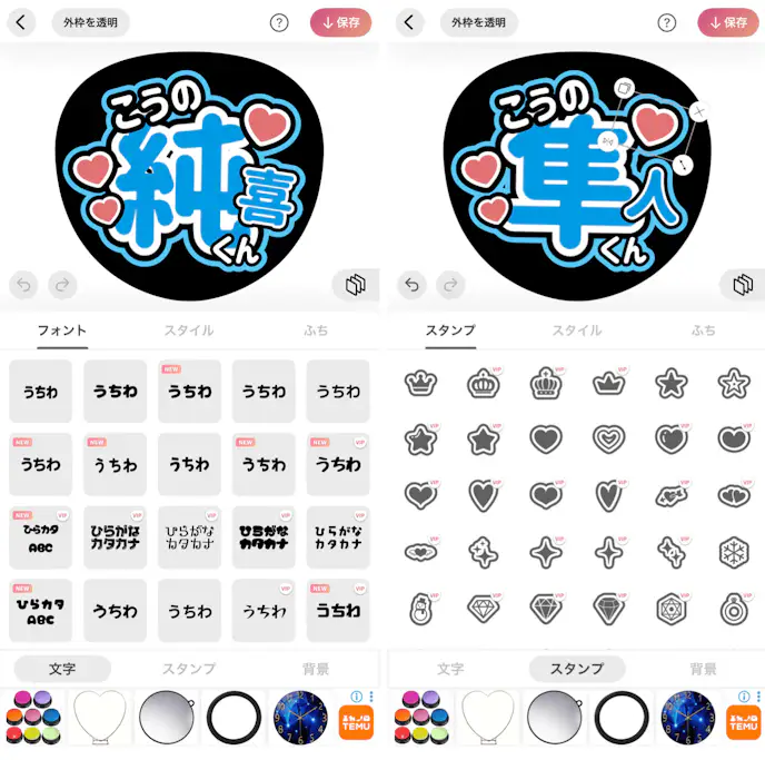 ファンサください!の詳細画面