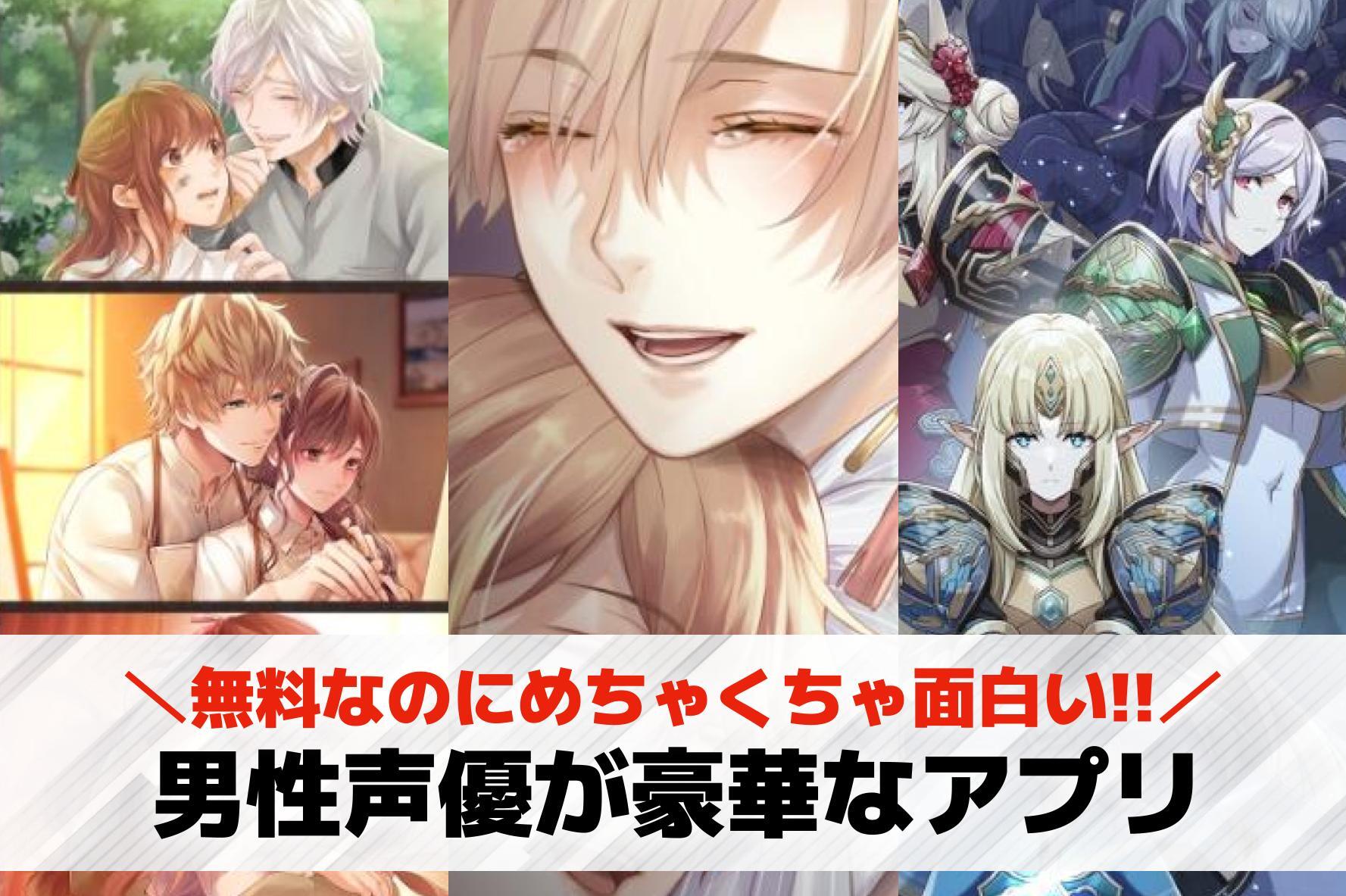 有名な男性声優が出る豪華なゲームア...