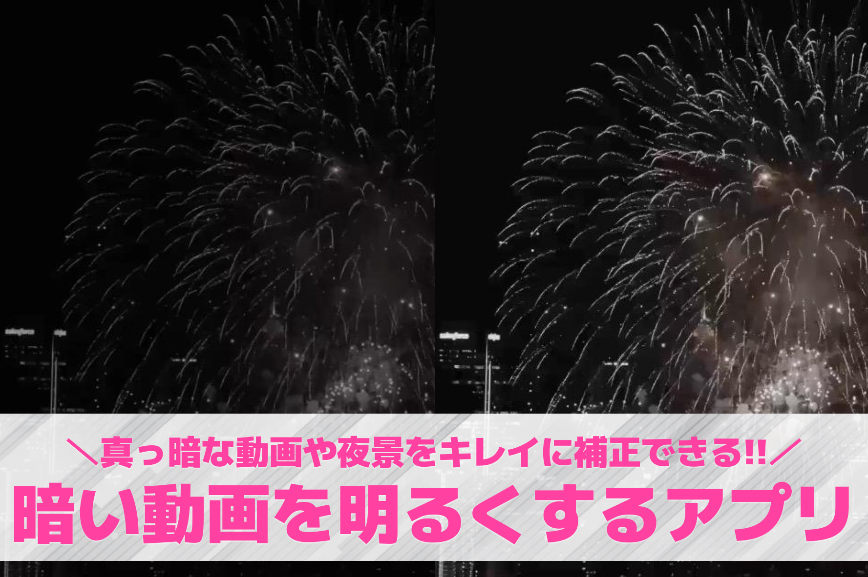 【無料】暗い動画を明るくするアプリ...