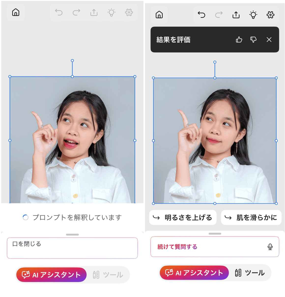 Photoshopの詳細画面