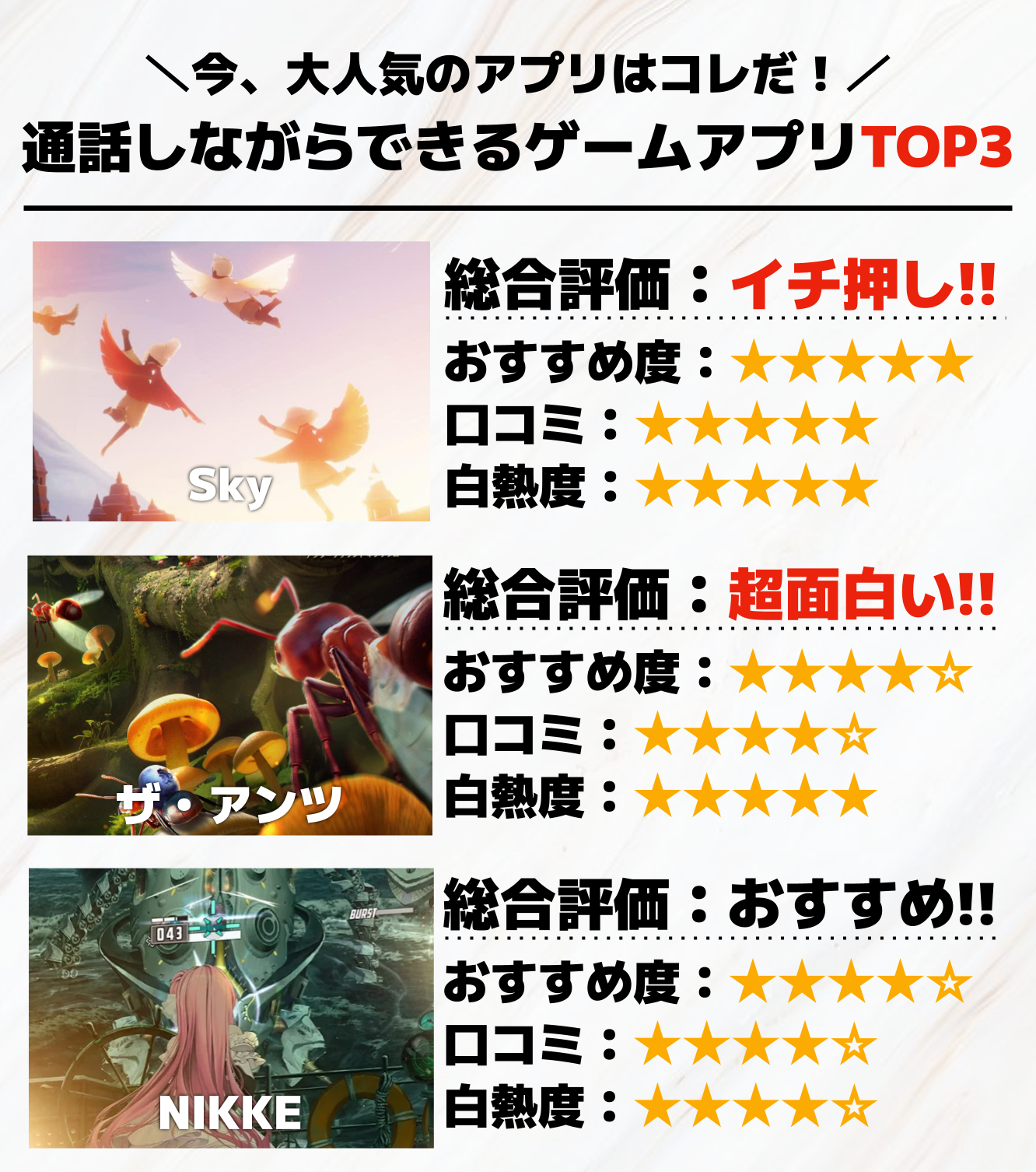 通話しながらできるゲームアプリTOP3.png