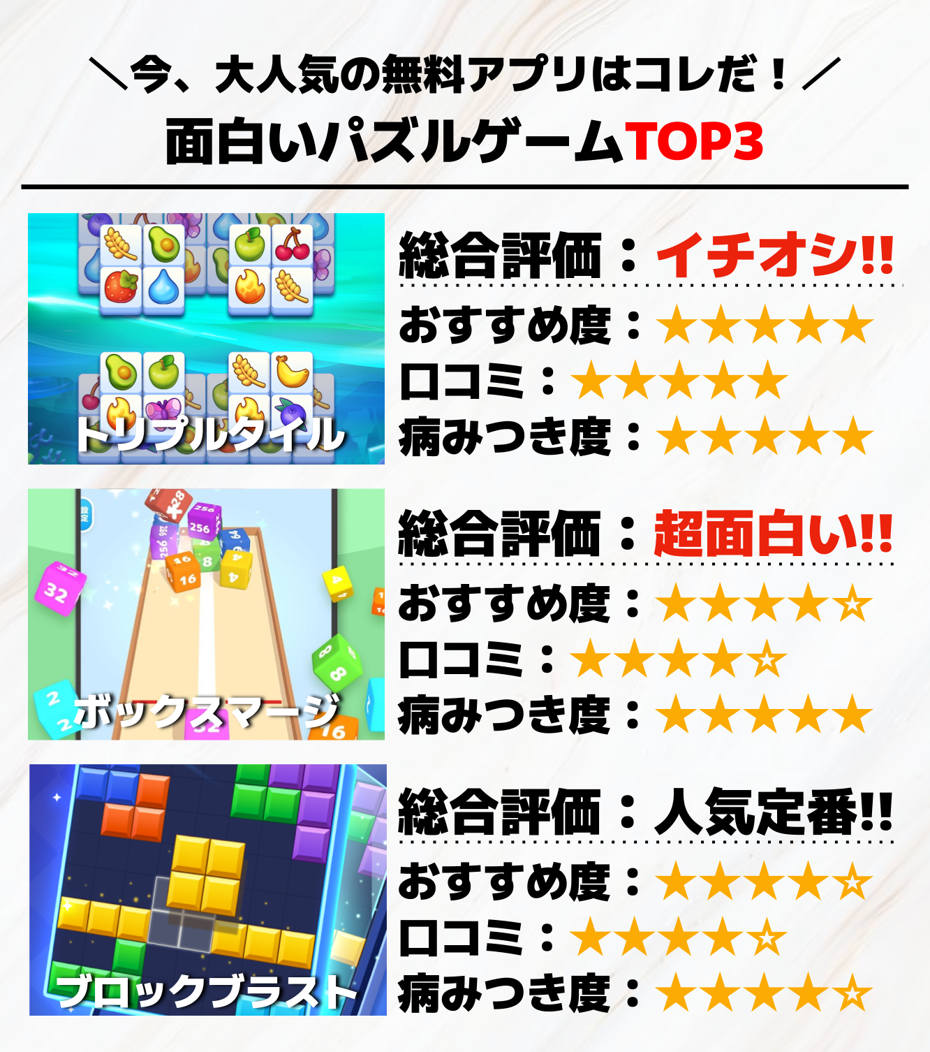 7._面白いパズルゲームTOP3.png