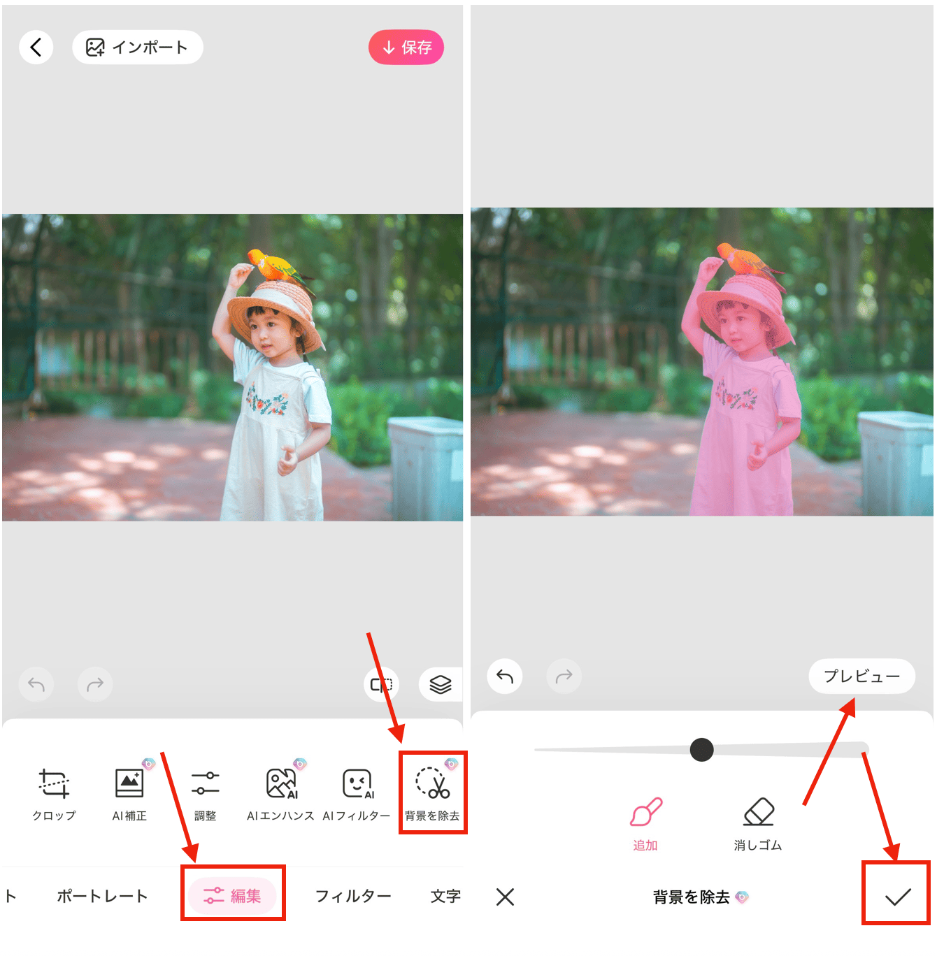 BeautyPlusの『背景除去＋スタンプ』で自由にコラ画像を作る方法