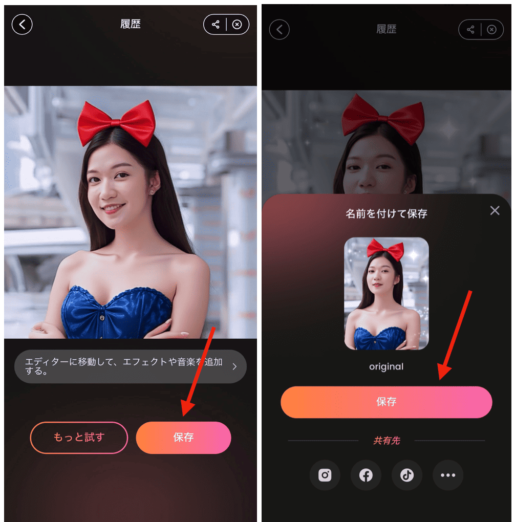 BeautyPlusのAIで写真を動かす方法