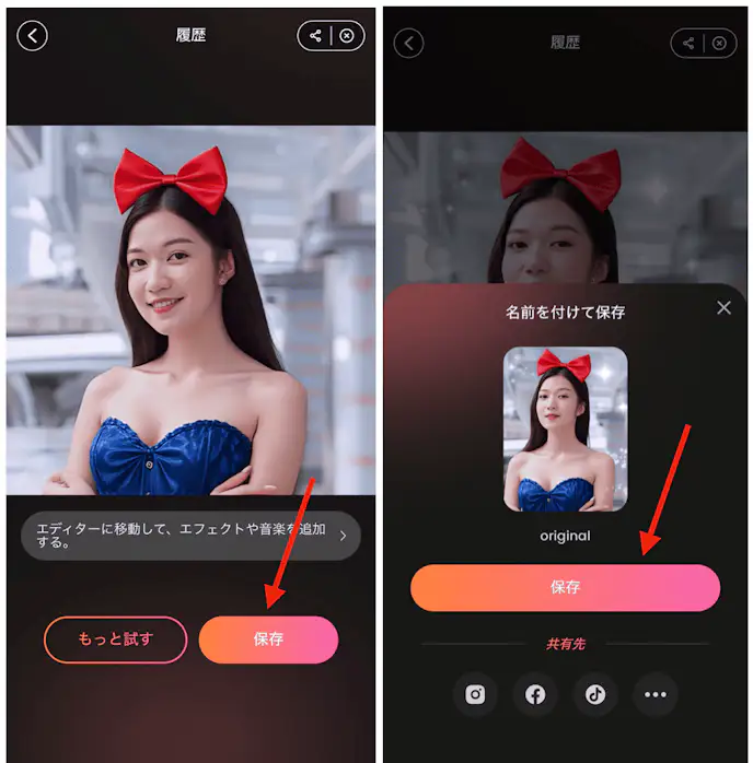 BeautyPlusのAIで写真を動かす方法