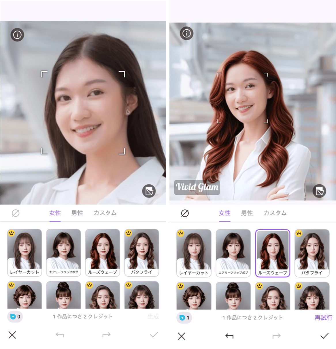 Vivid Glamの詳細画面