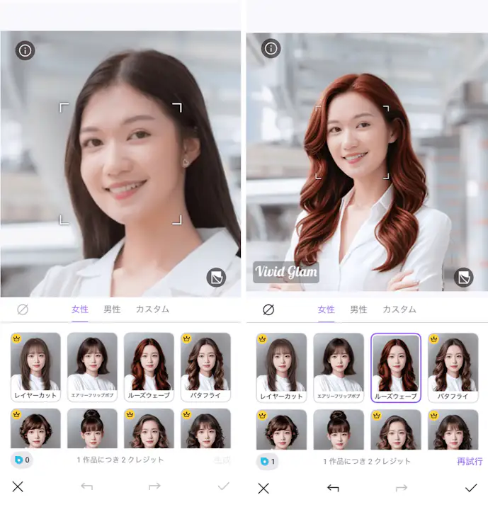 Vivid Glamの詳細画面