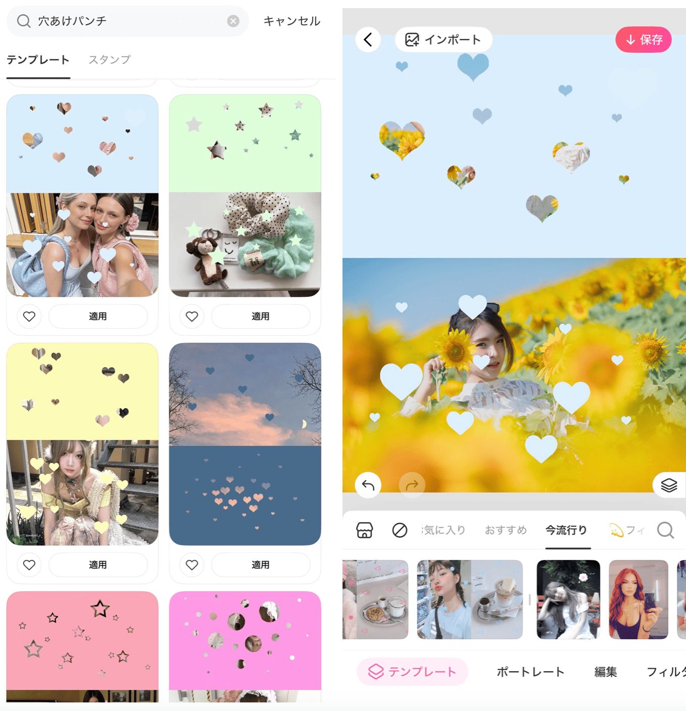 BeautyPlusの詳細画面