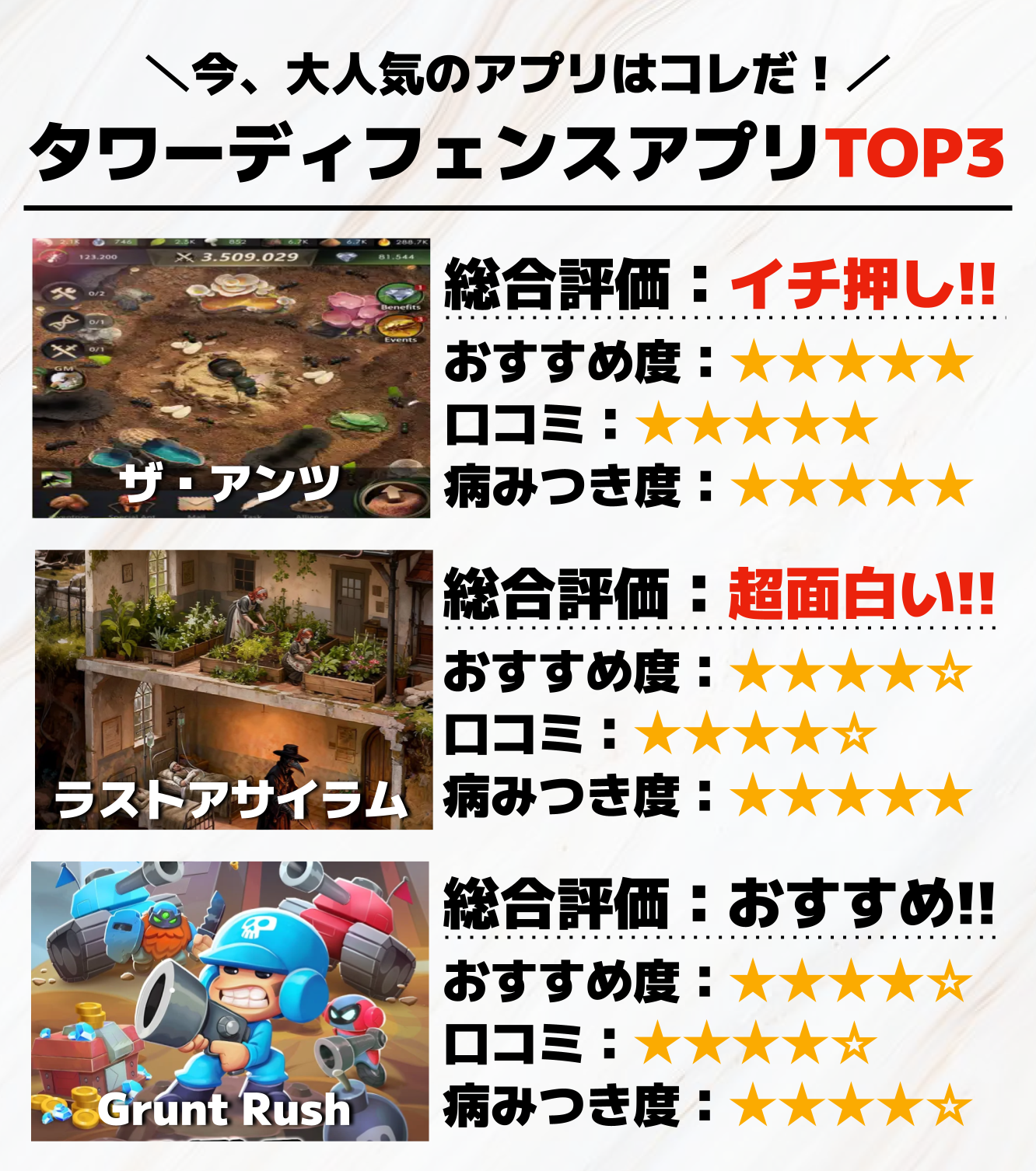 タワーディフェンスアプリTOP3.png