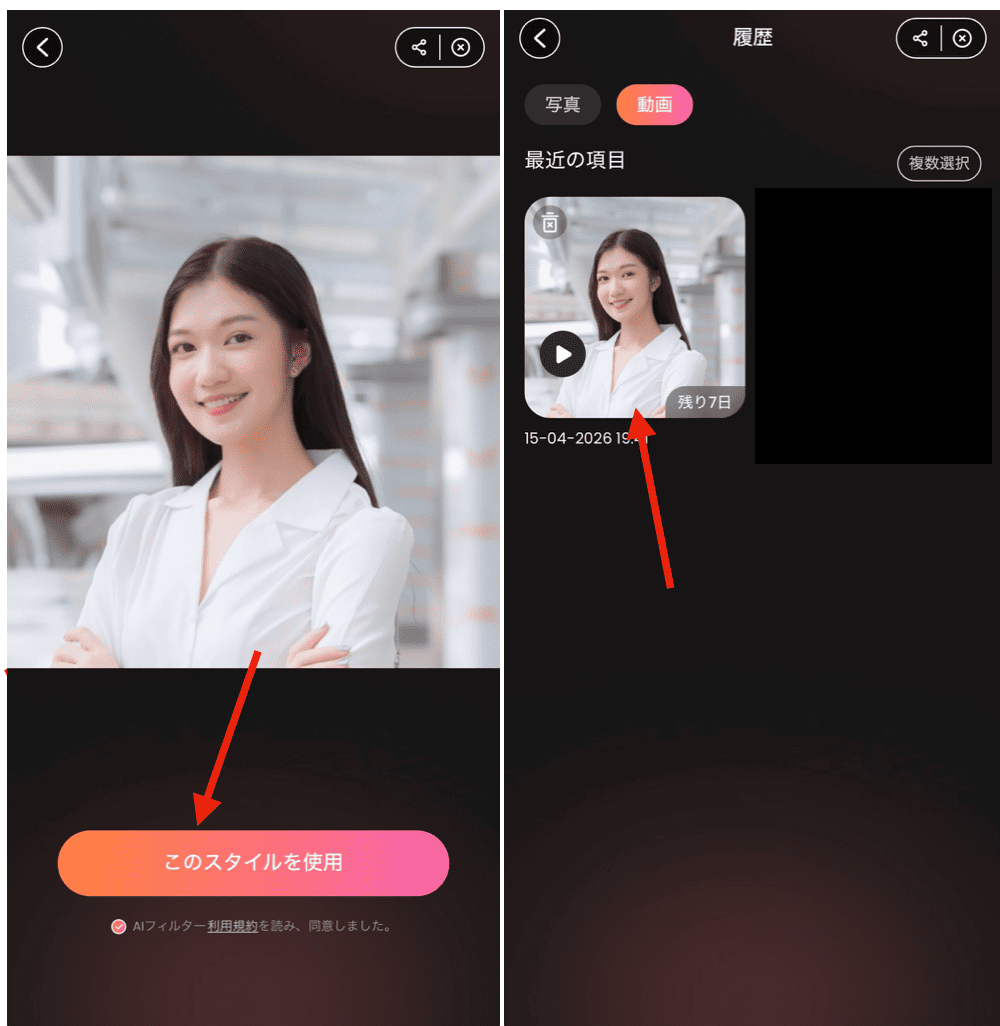 BeautyPlusのAIで写真を動かす方法