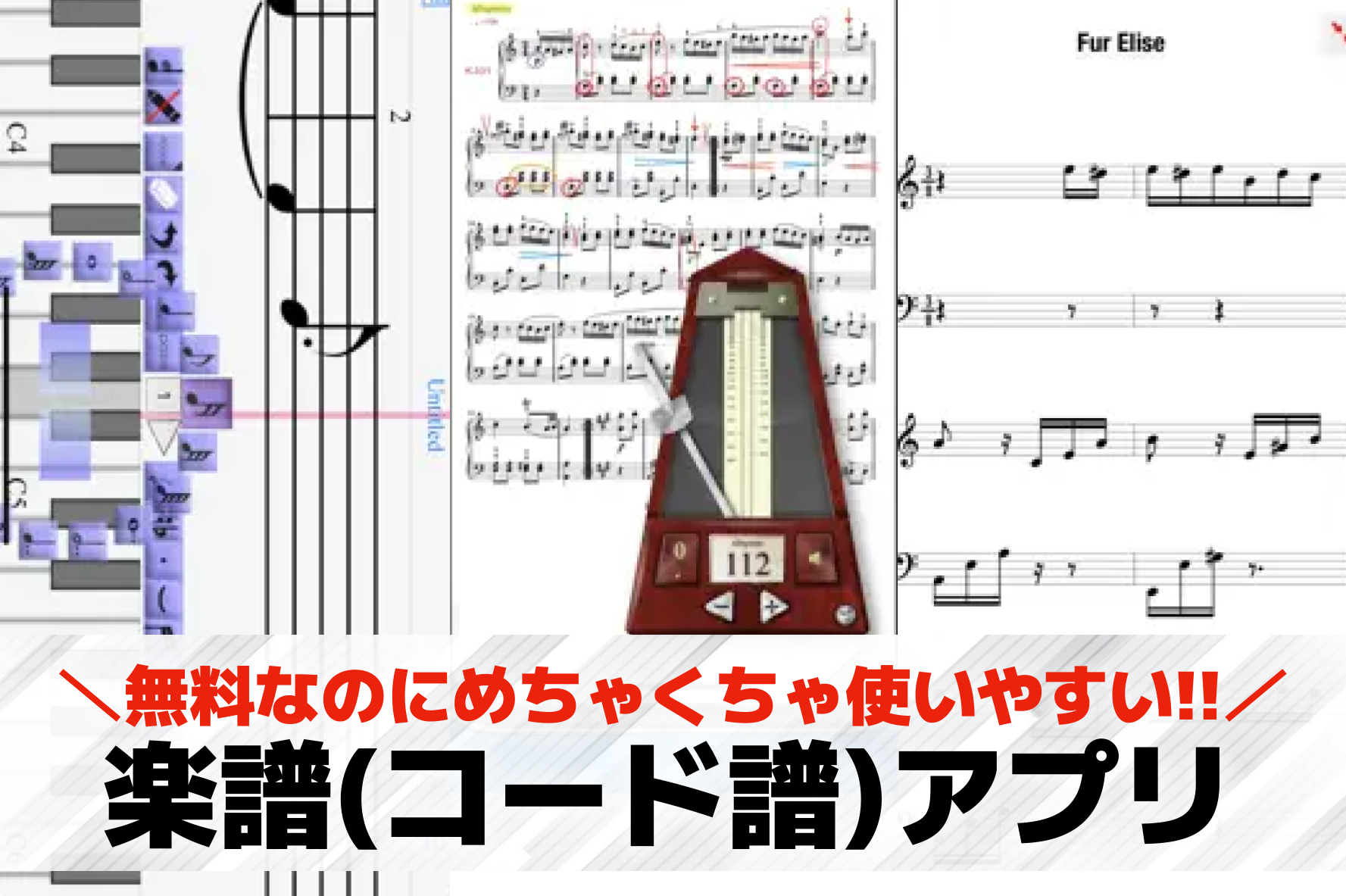 楽譜(コード譜)アプリのおすすめ7...