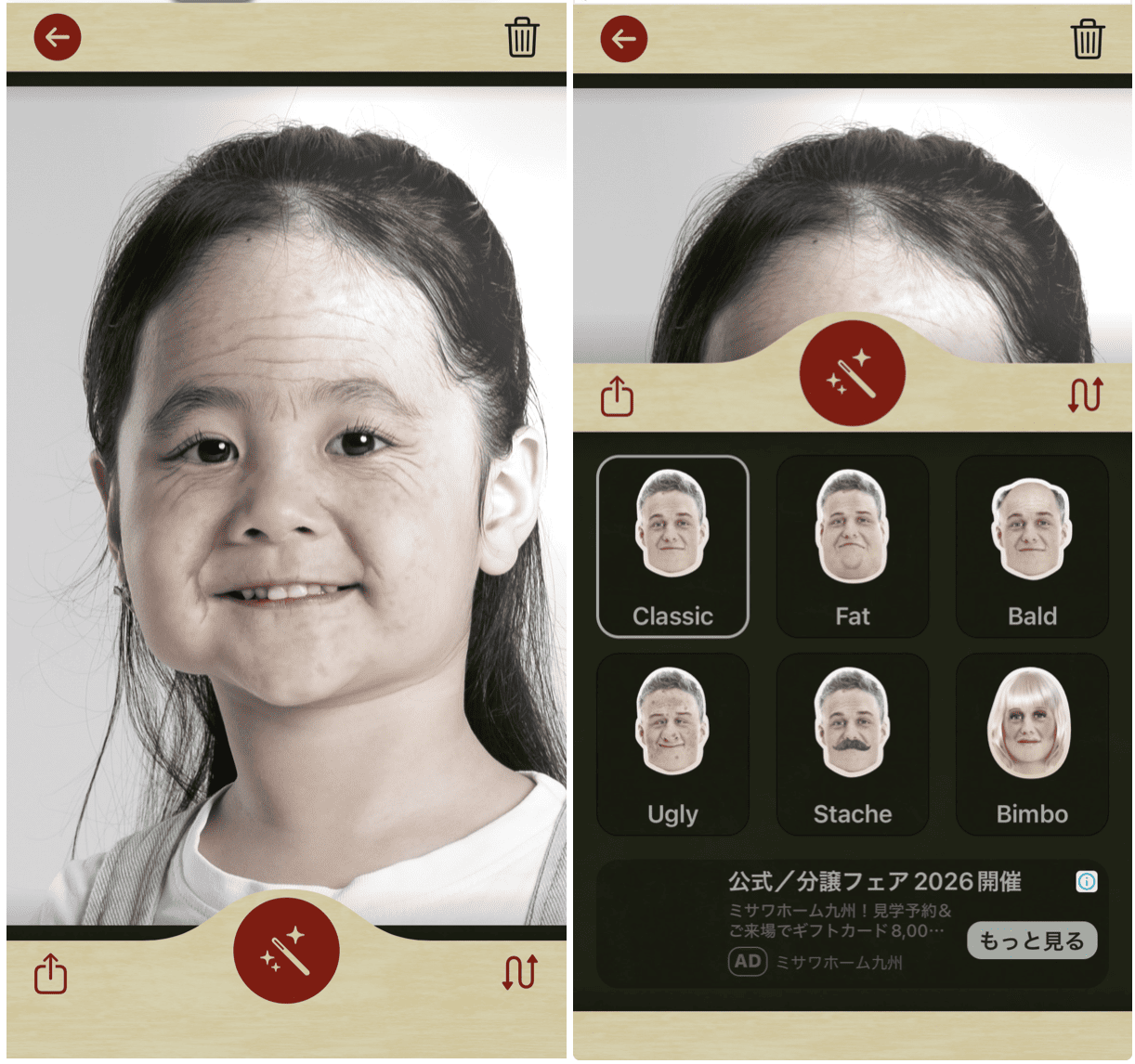 AgingBoothの詳細画面