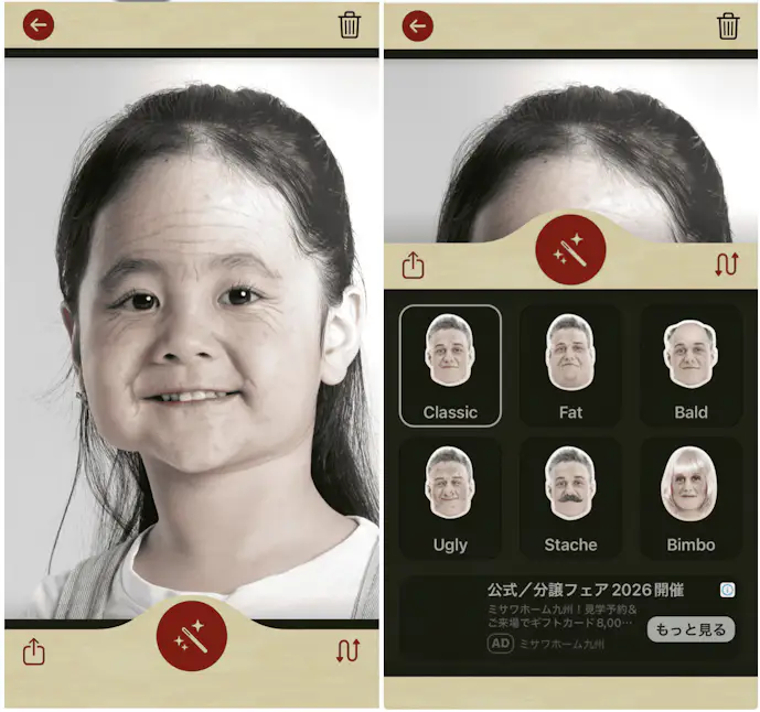 AgingBoothの詳細画面