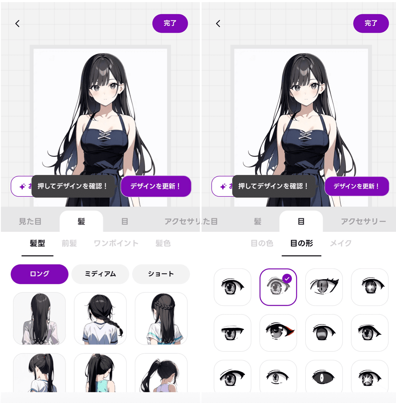 Days AIの詳細画面