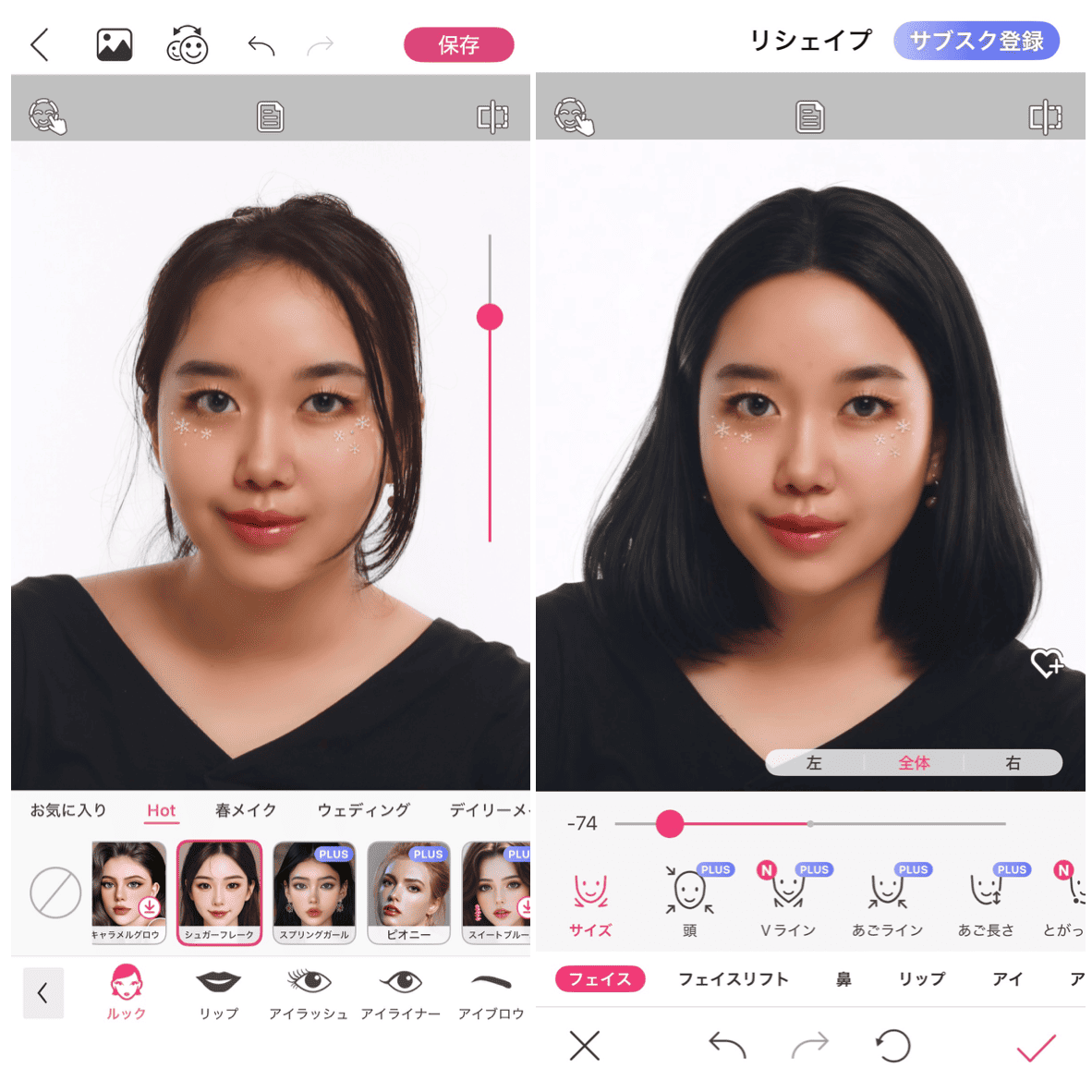 YouCamメイクの詳細画面