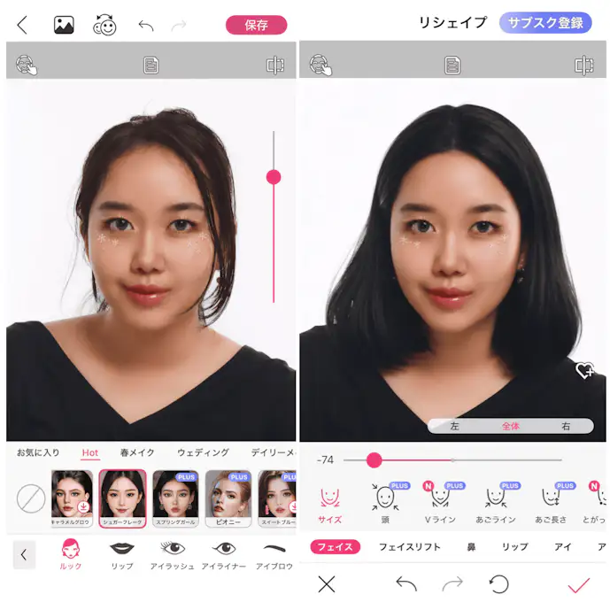 YouCamメイクの詳細画面
