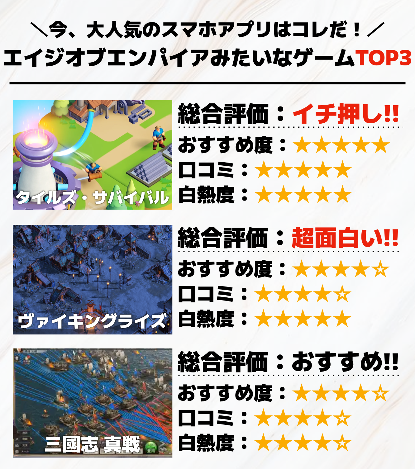 エイジオブエンパイアみたいなスマホゲームアプリTOP3.png
