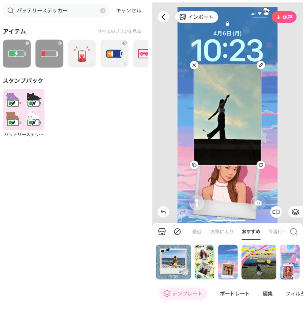 BeautyPlusの詳細画面