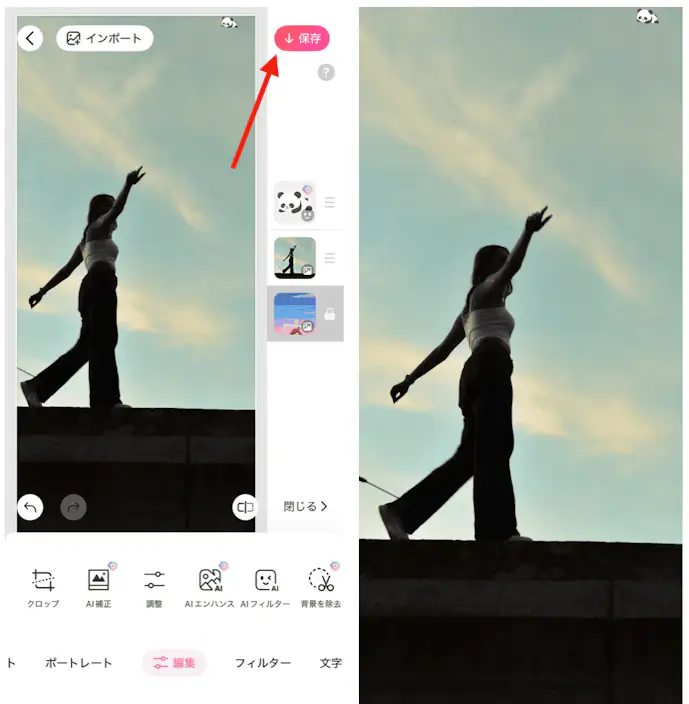 BeautyPlusでバッテリーの上にステッカーを貼る方法