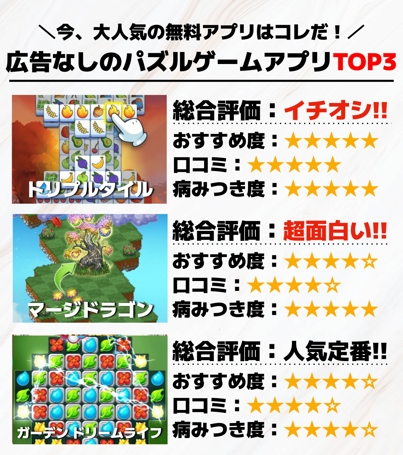 広告なしのパズルゲームアプTOP3