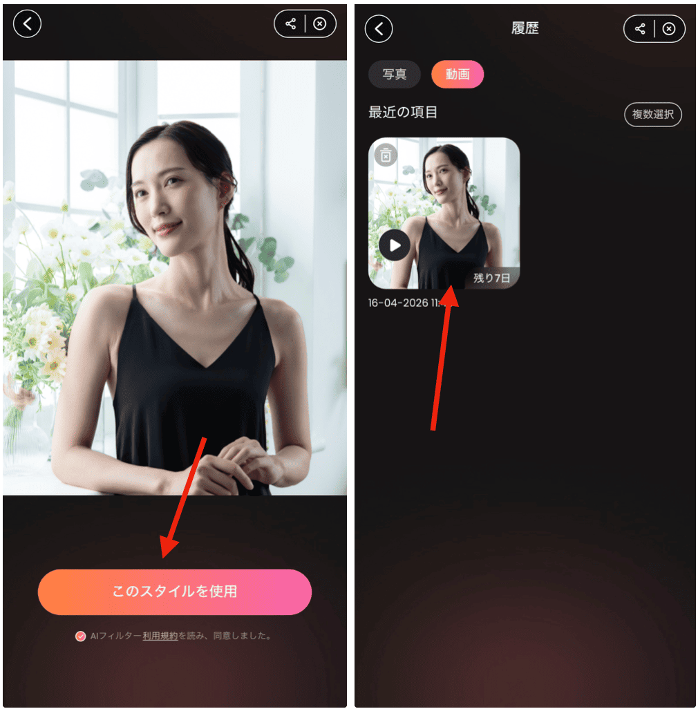 BeautyPlusで顔写真を動かす方法