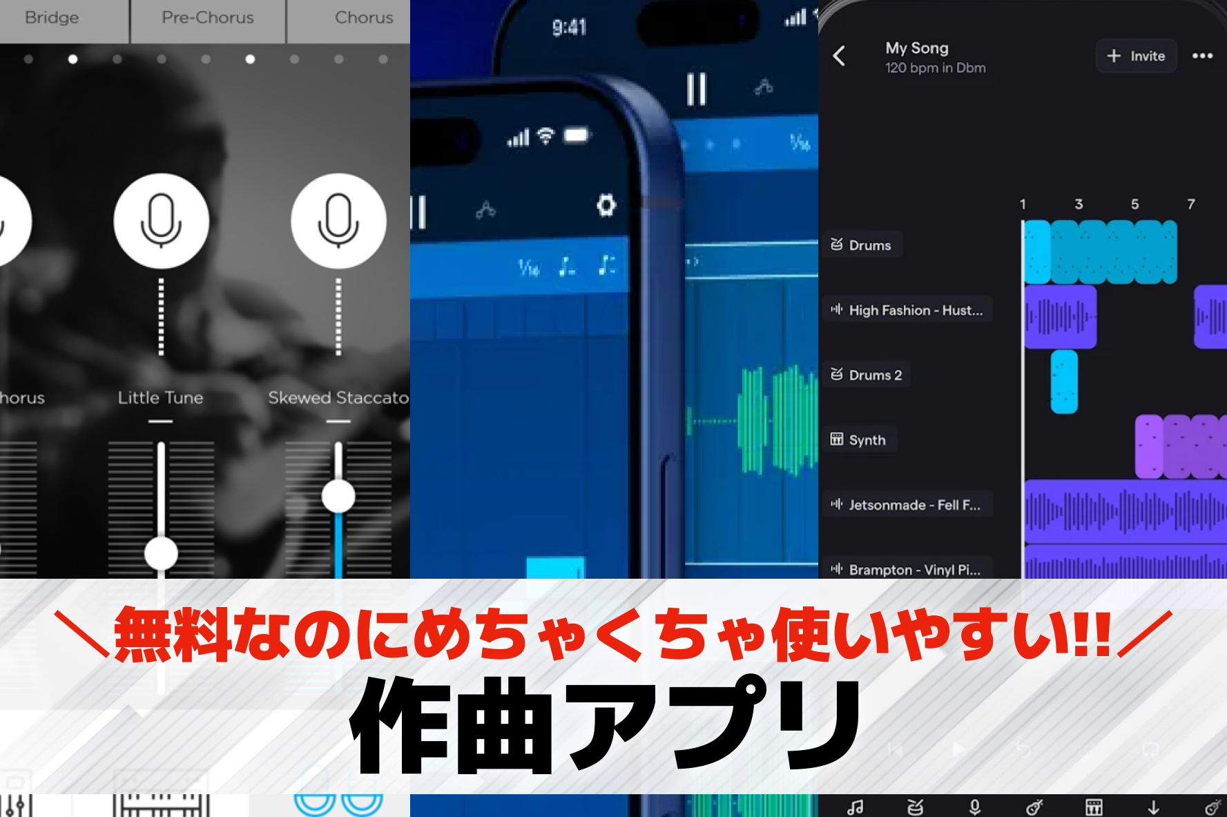 作曲アプリの人気ランキングTOP13。無料のおすすめアプリとは