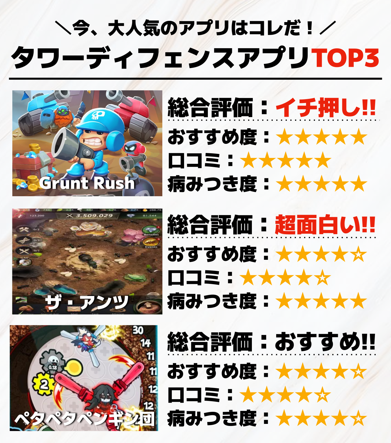 タワーディフェンスアプリTOP3.png