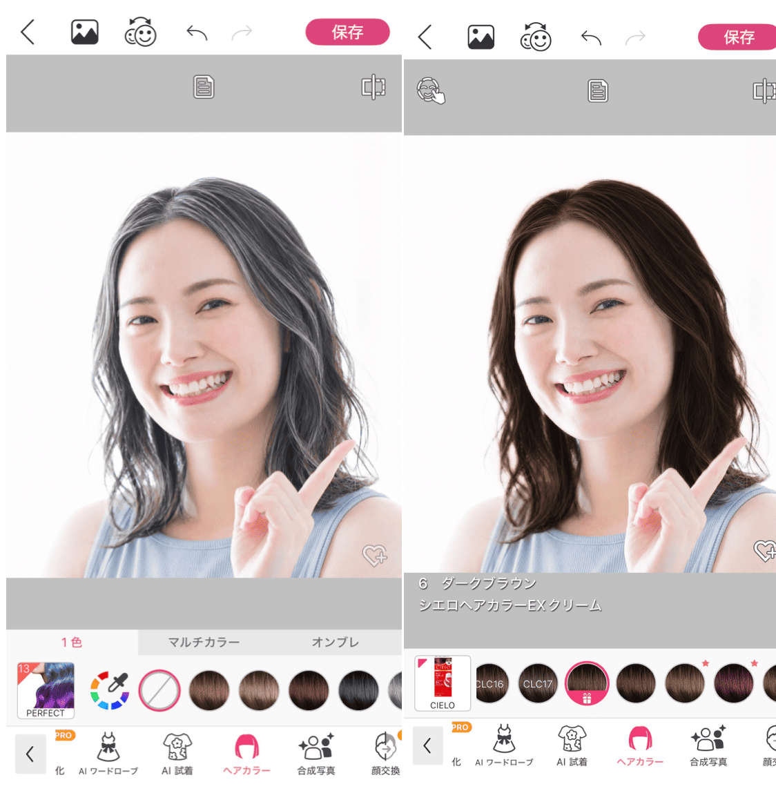 YouCam-メイクての詳細画面