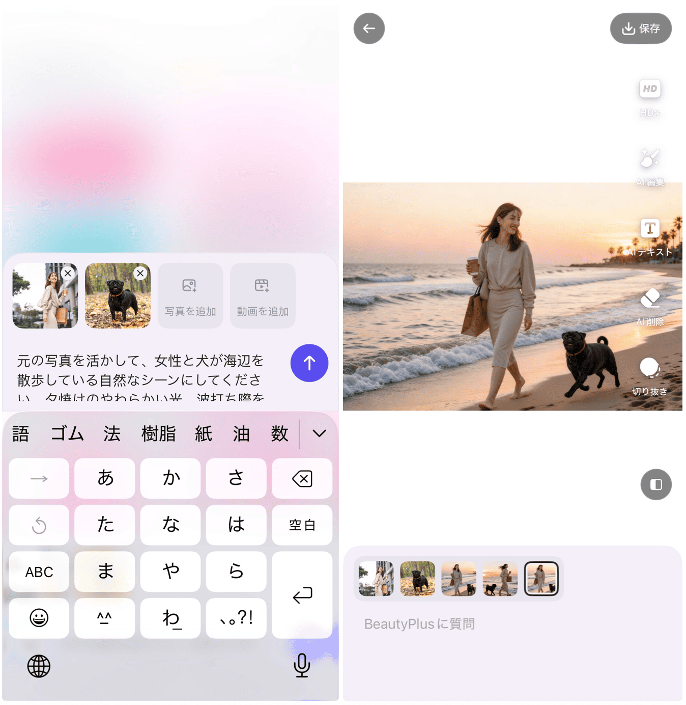 BeautyPlusの詳細画面